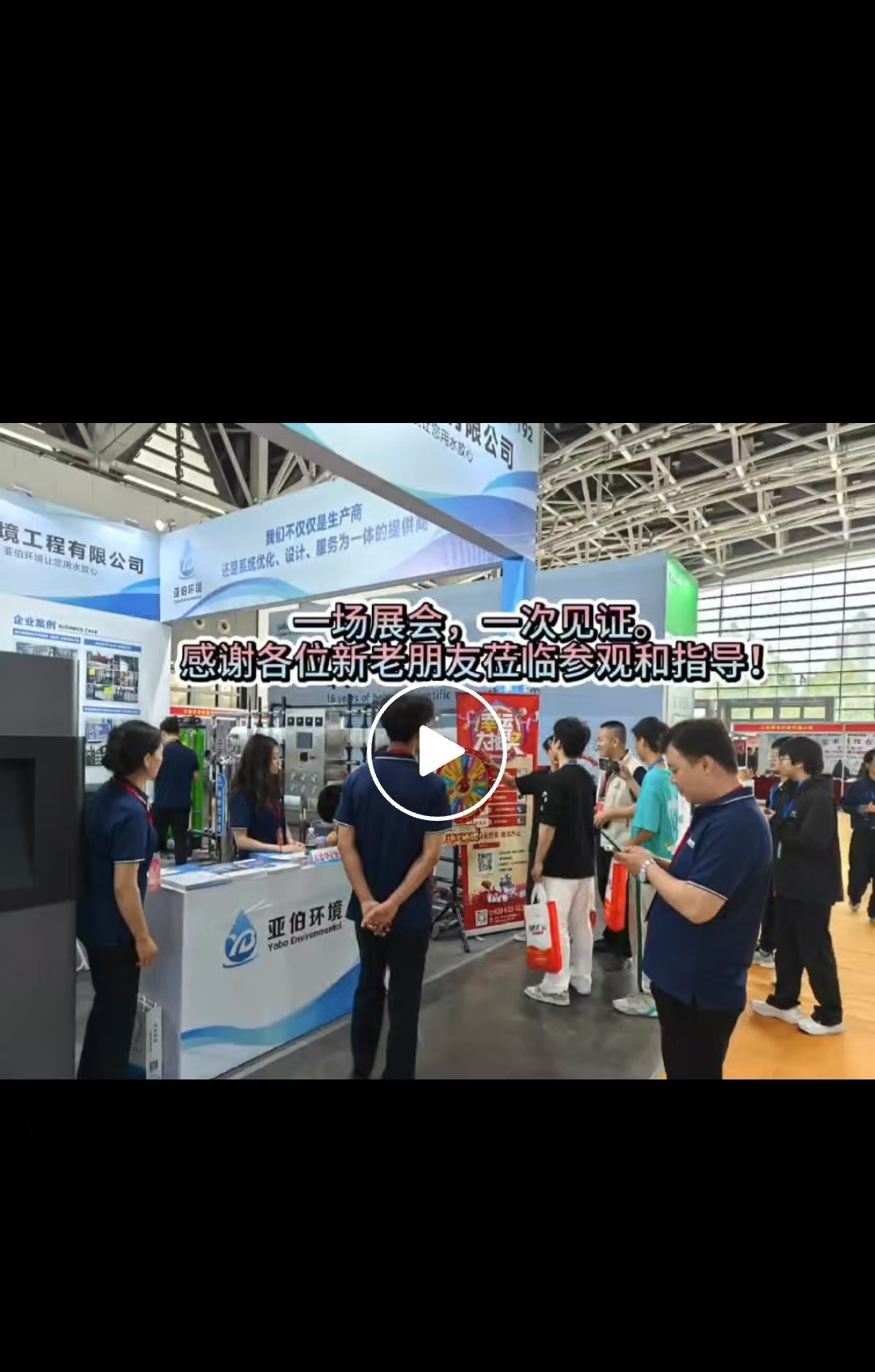 展會(huì)視頻